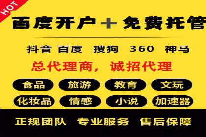 百度竞价推广公司案例：传统行业互联网转型